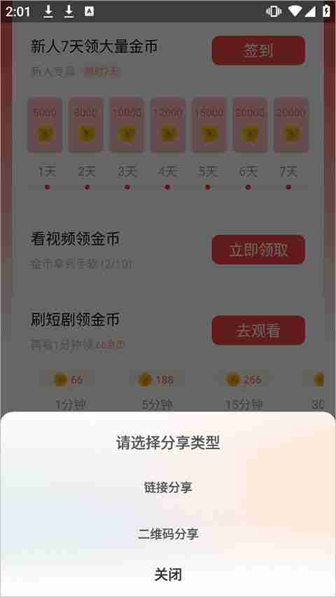 鲨鱼剧场app提现入口