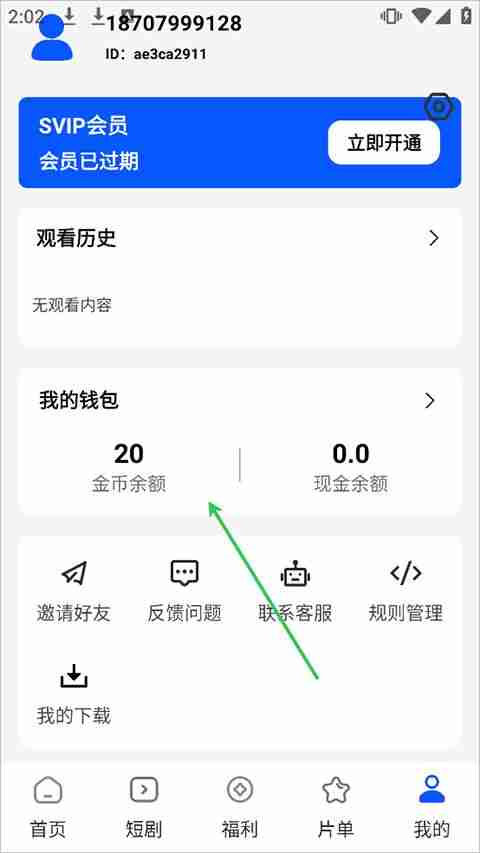 鲨鱼剧场app提现入口