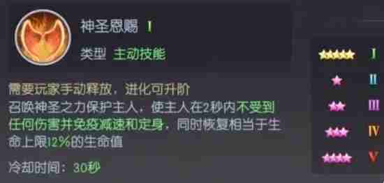 《天缘传说》小天使宠物图鉴欣赏