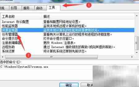 查看资源监视器内存工作集