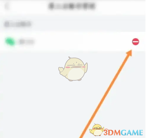 《买单吧》解绑微信方法