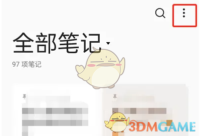 《oppo便签》切换视图模式方法