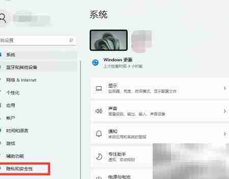Win11开启消息权限方法