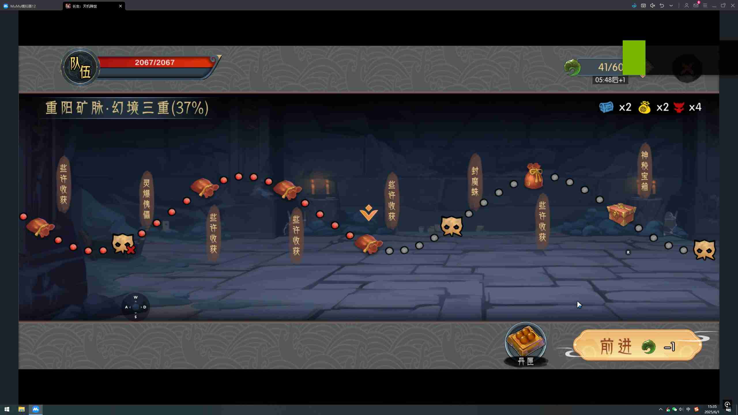 《长生：天机降世》太虚境二重阳矿脉幻境通关攻略