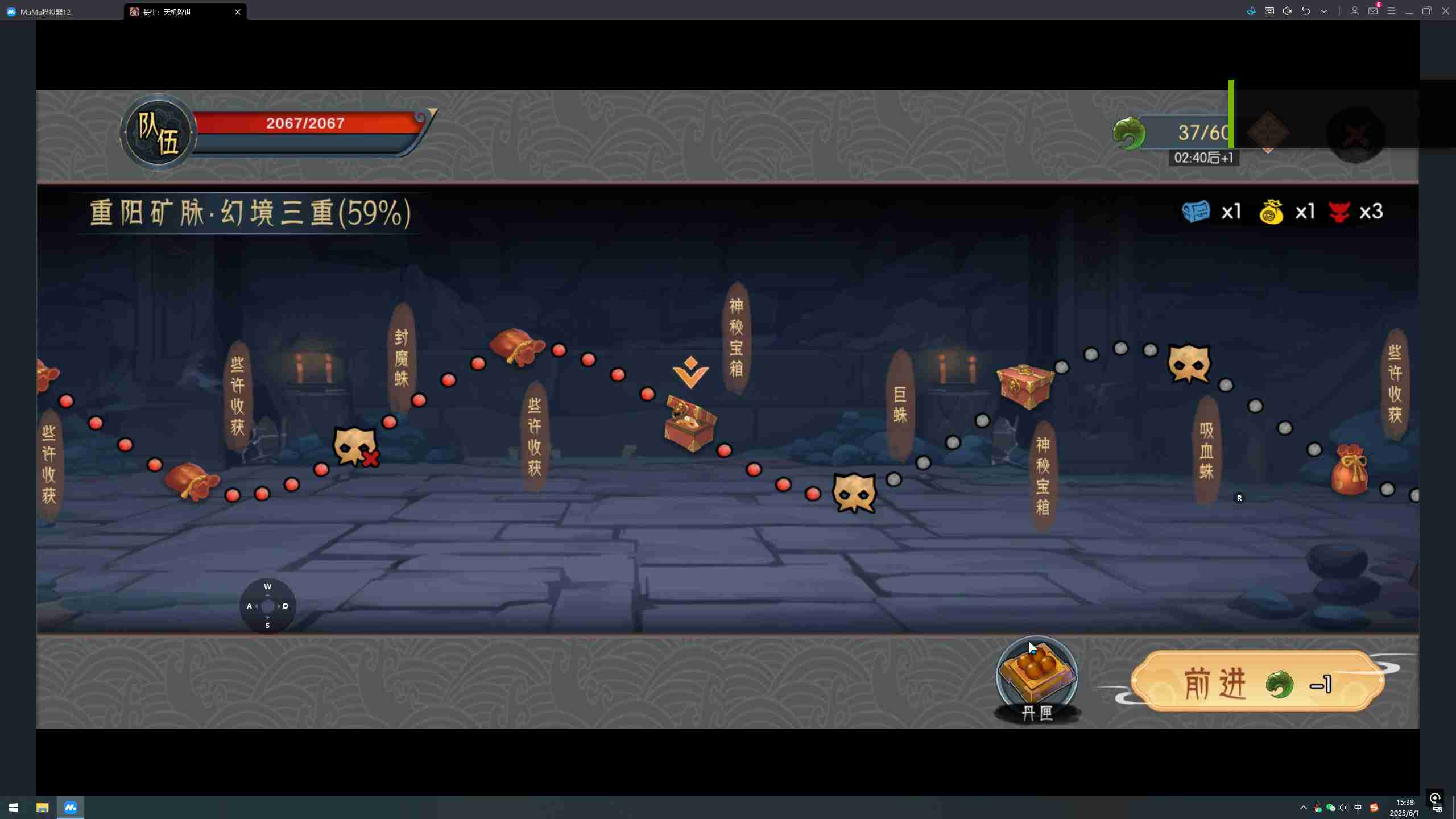 《长生：天机降世》太虚境二重阳矿脉幻境通关攻略