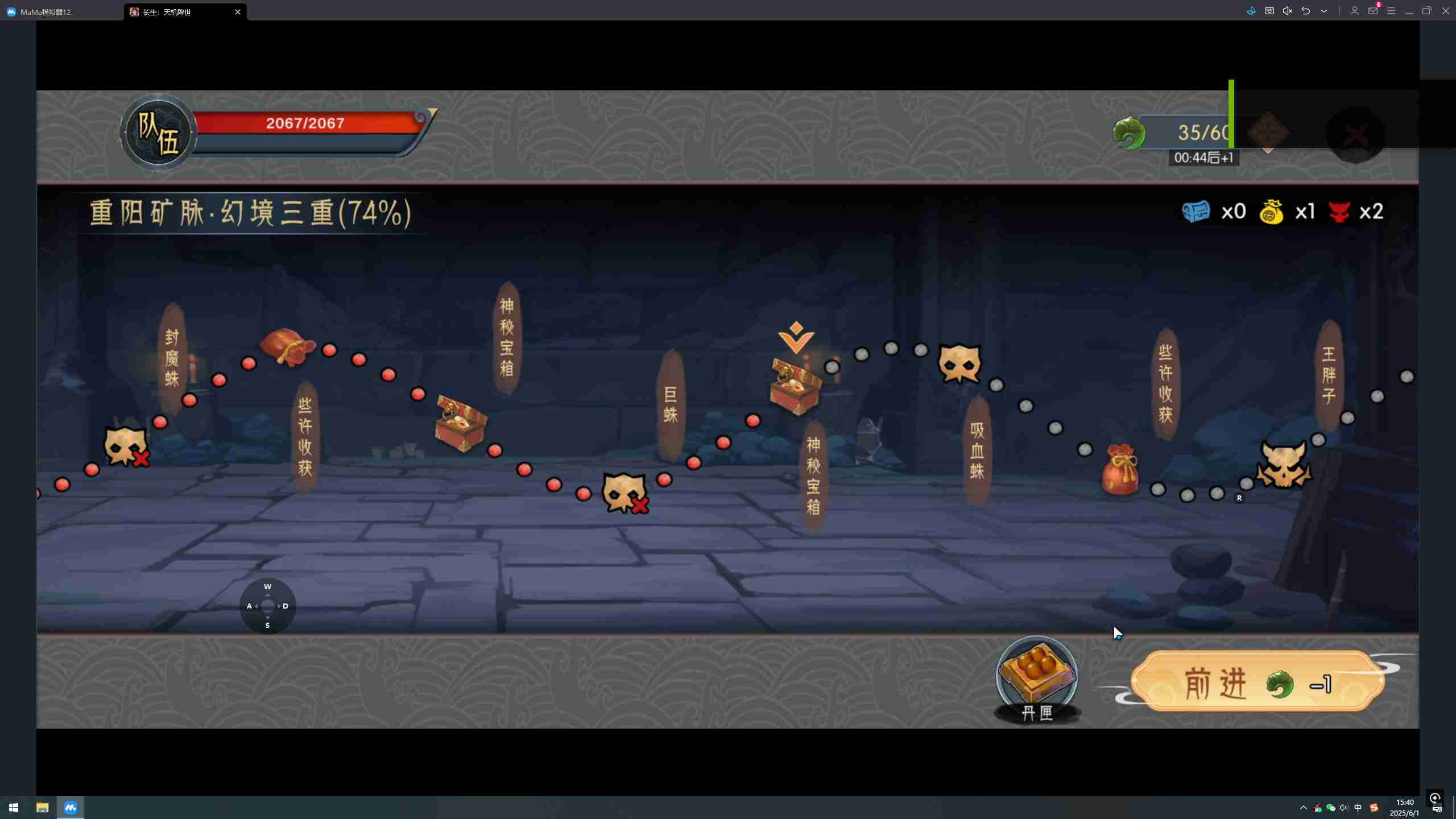 《长生：天机降世》太虚境二重阳矿脉幻境通关攻略