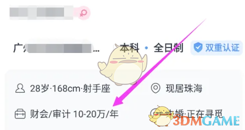 《青藤之恋》同城查看方法