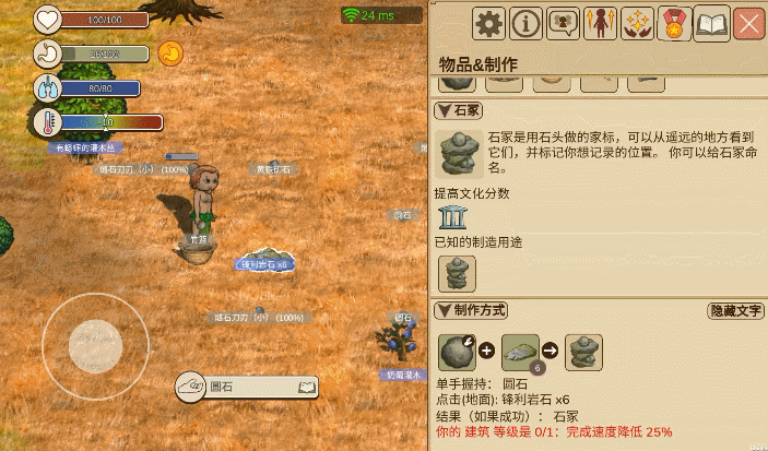 村落人生新手攻略