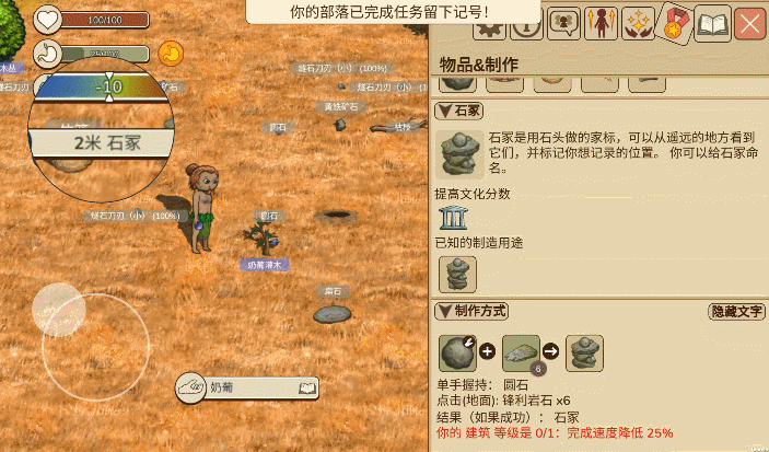 村落人生新手攻略