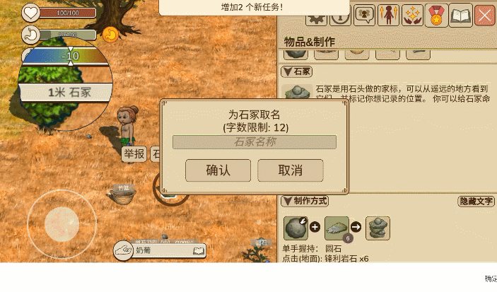 村落人生新手攻略