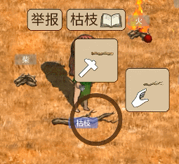 村落人生新手攻略