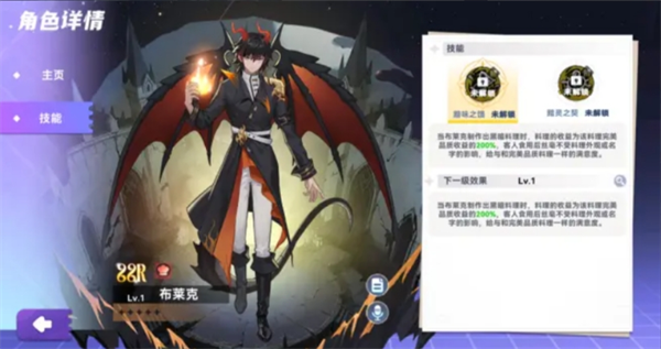 《气泡星球》布莱克技能解析与获取方法