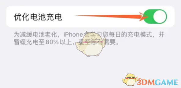 iphone16优化电池充电设置方法