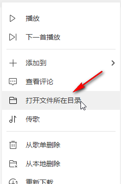《酷我音乐》下载mp3格式歌曲教程
