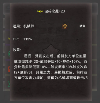 《旧日圣城》关键装备解锁攻略