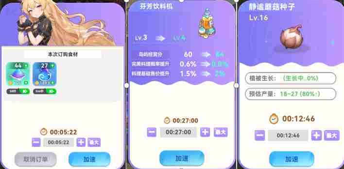 《气泡星球》时光沙漏获取方法