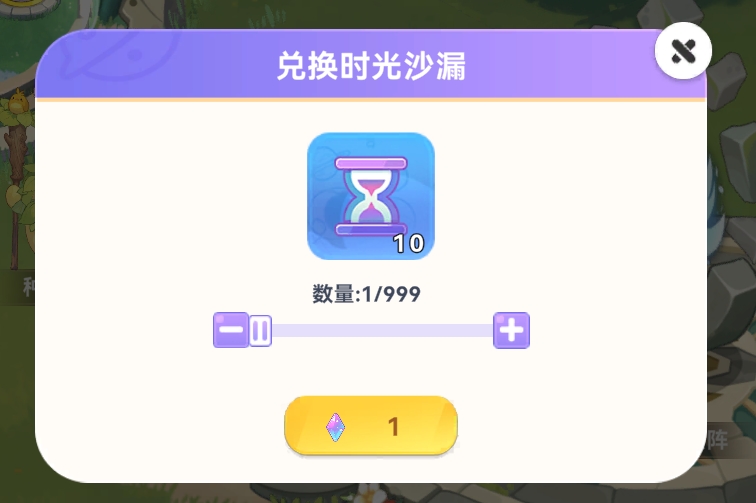 《气泡星球》时光沙漏获取方法详解