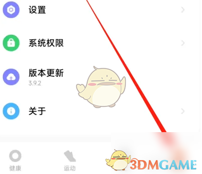 小米运动怎么设置身高数据