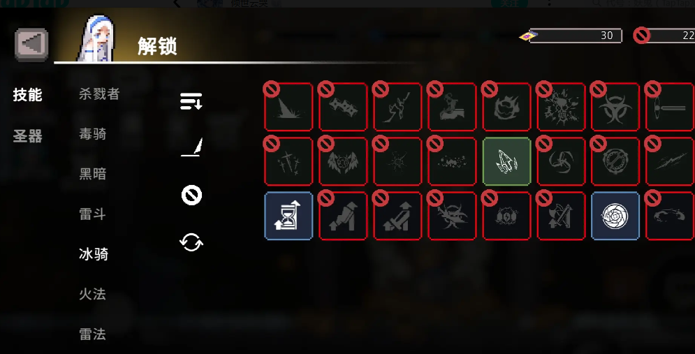 《疾风骑士》冰箭流玩法介绍