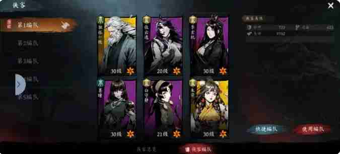 《虚无之印》女角色一览