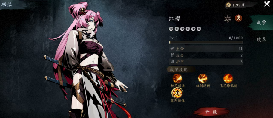 《虚无之印》女角色一览