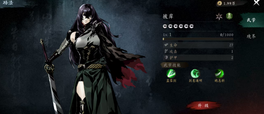 《虚无之印》女角色一览