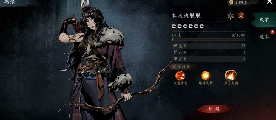 《虚无之印》女角色一览