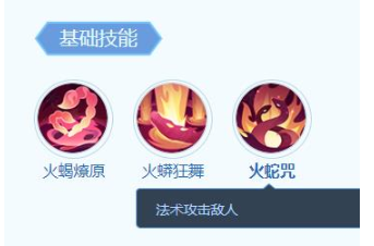 《梦想世界:长风问剑录》红雀技能详情