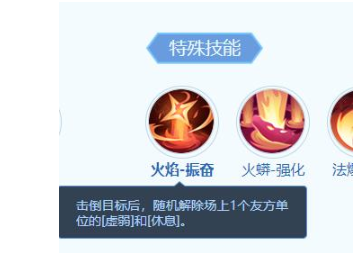 《梦想世界:长风问剑录》红雀技能详情