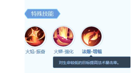 《梦想世界:长风问剑录》红雀技能详情