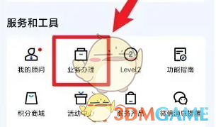 《广发易淘金》开通创业板权限方法