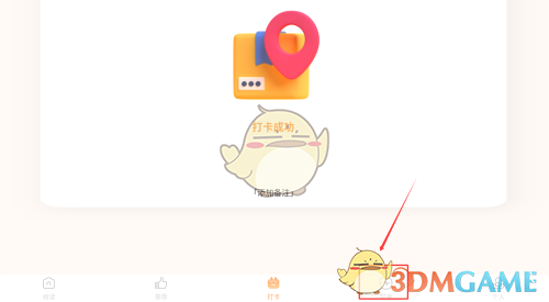 《繁华小说》添加笔记方法