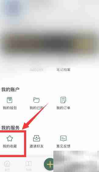 藏书馆如何收藏图书