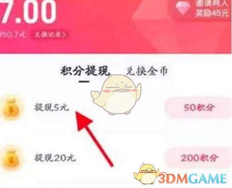 《心遇》金币使用攻略及技巧