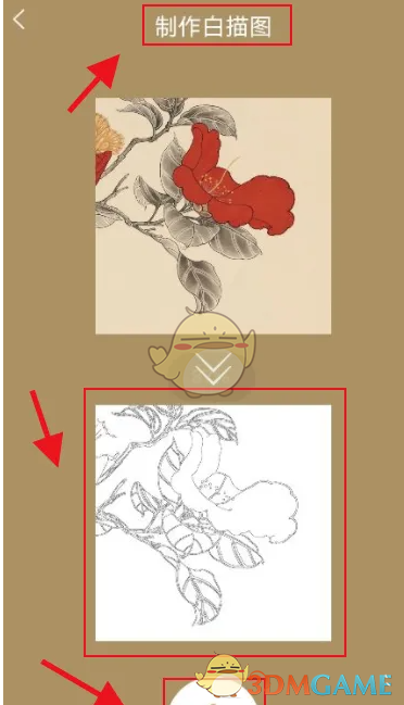 《中华珍宝馆》制作白描图方法