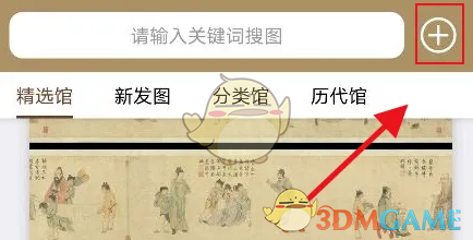 《中华珍宝馆》白描图绘制教程