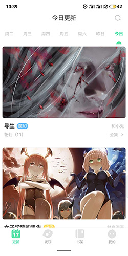 《有妖气漫画》下载方法及教程