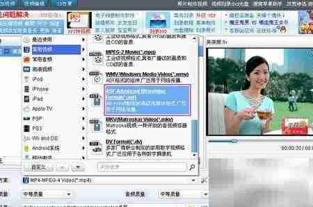 PPT视频格式转换技巧