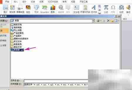 PPT视频格式转换技巧