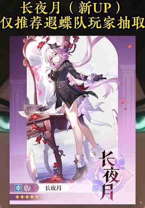 《崩坏：星穹铁道》3.6卡池抽取建议