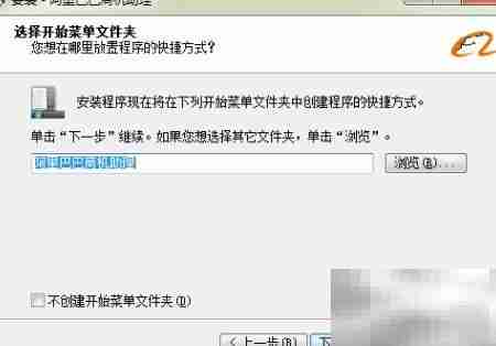 阿里助理安装与使用指南