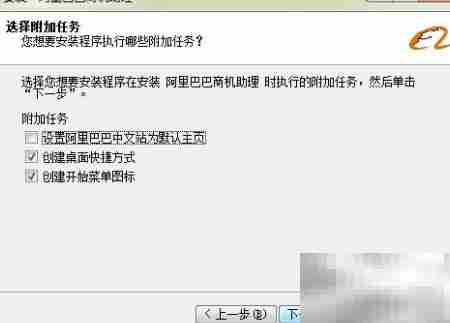 阿里助理安装与使用指南