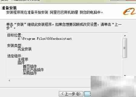 阿里助理安装与使用指南