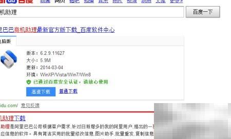 阿里助理安装教程与使用指南