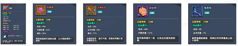 《妖怪金手指》54关主线小怪BOSS特性分析及推荐武将