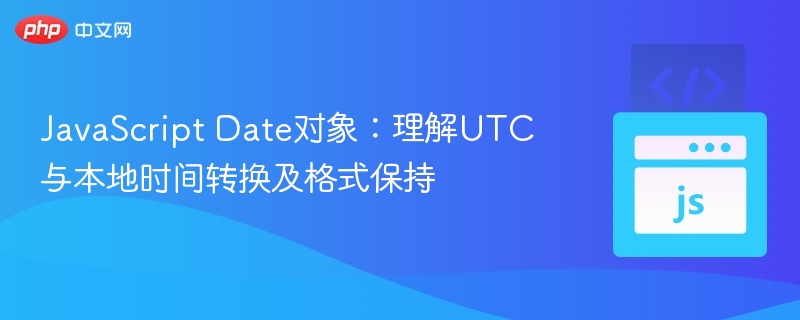 JavaScriptUTC转本地时间技巧