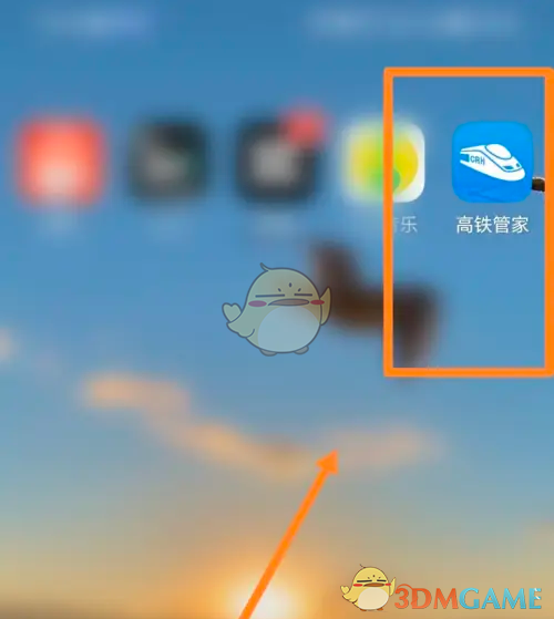 《高铁管家》常用乘车人查看方法