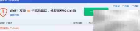 电脑漏洞应对指南