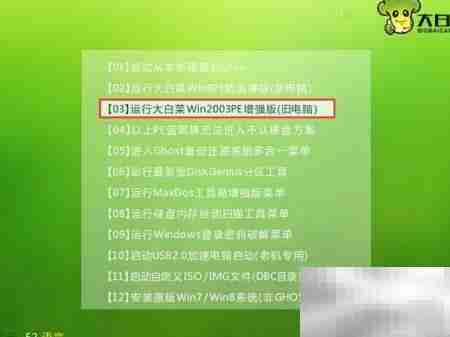 大白菜WinPE装WinRAR教程