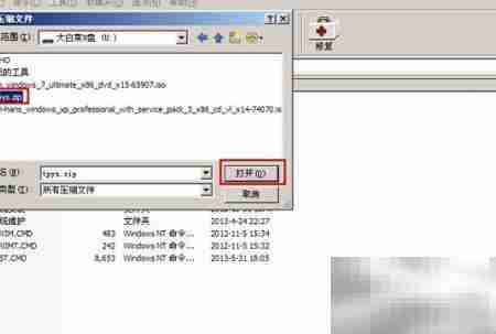 大白菜WinPE装WinRAR教程